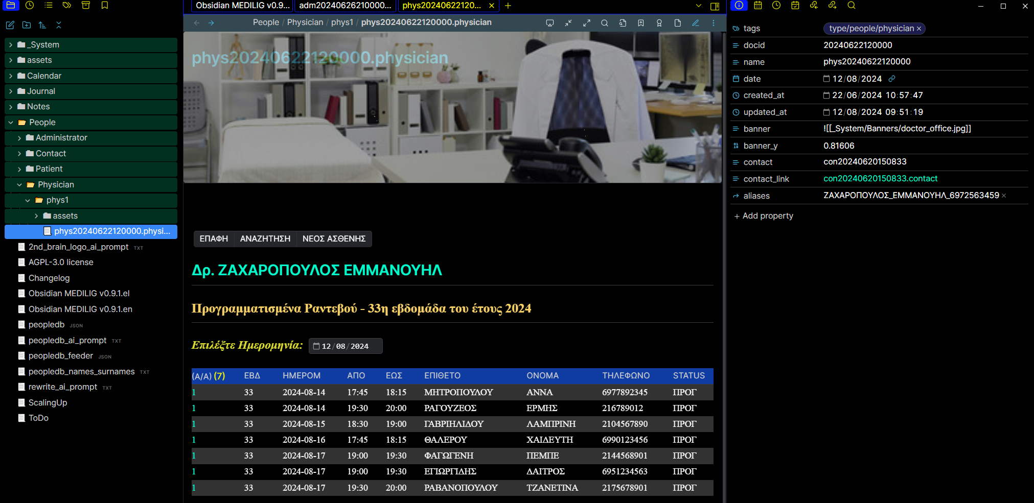 Fig .1: H καρτέλα του ιατρού με τα προγραμματισμένα ραντεβού για την τρέχουσα εβδομάδα του έτους. Το front-matter στα δεξιά με τα δεδομένα που περιγράφουν το αρχείο της phys20240622120000.physician μέσα στον φάκελο `Physician/phys1`. Η πρόσβαση στην καρτέλα με τα στοιχεία για την επίσκεψη του ασθενούς γίνεται πατώντας στον εσωτερικό σύνδεσμο της στήλης Α/Α